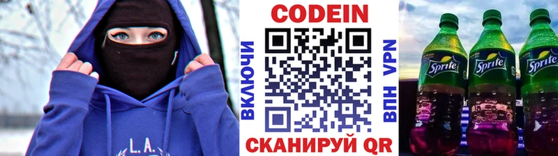 Codein напиток Lean (лин)  купить наркотик  Сызрань 