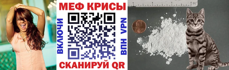 МЕФ кристаллы  цена   Сызрань 