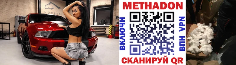 Метадон VHQ  наркотики  Сызрань 
